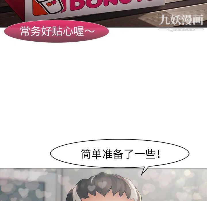 梦蝶第4话
