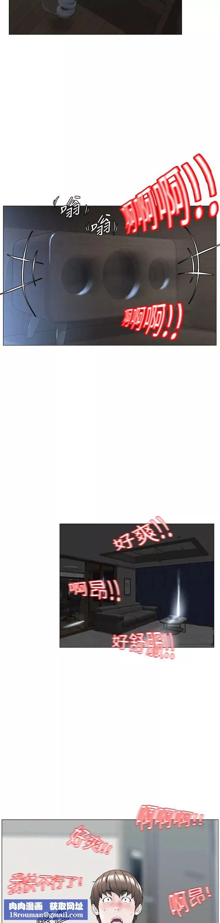 樓上的網美第1話-樓上鄰居是性感網紅?!