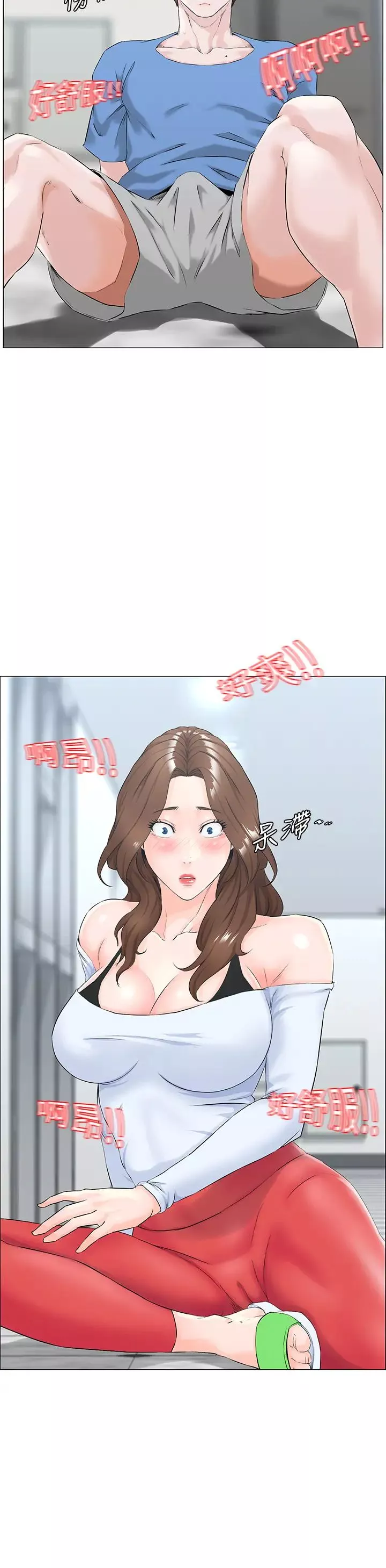 樓上的網美第1話-樓上鄰居是性感網紅?!