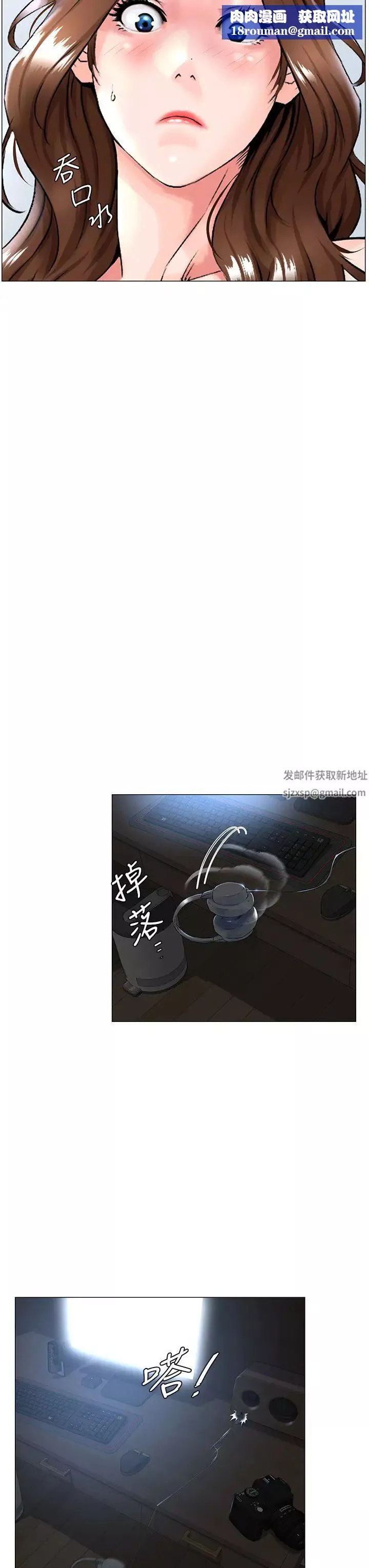 樓上的網美第1話-樓上鄰居是性感網紅?!
