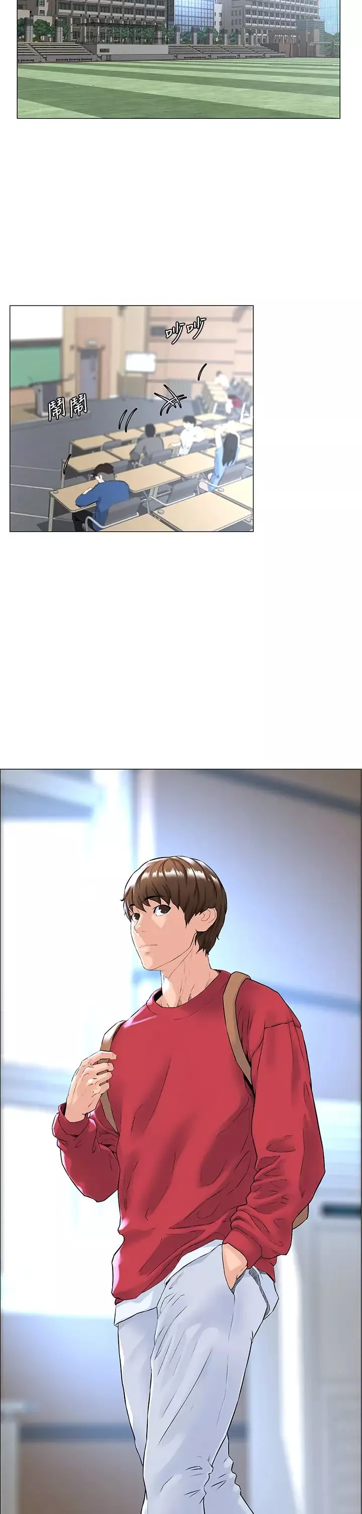 樓上的網美第1話-樓上鄰居是性感網紅?!
