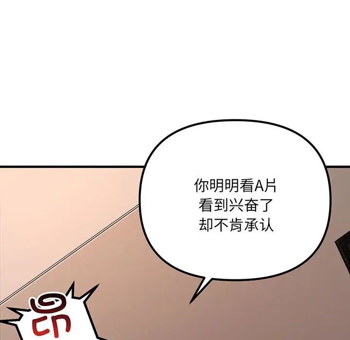 不正常关系第12话