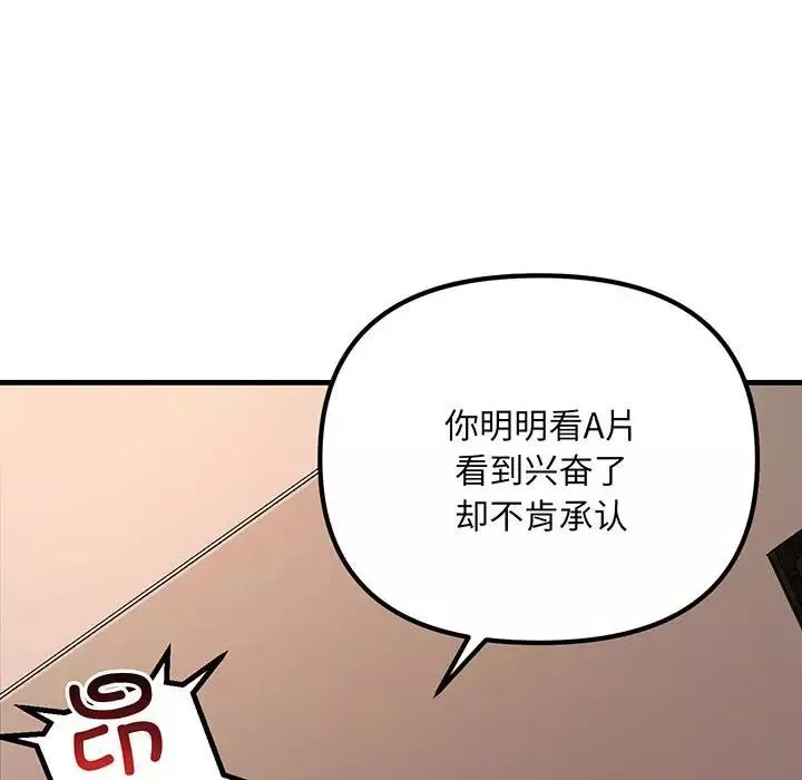 不正常关系第12話