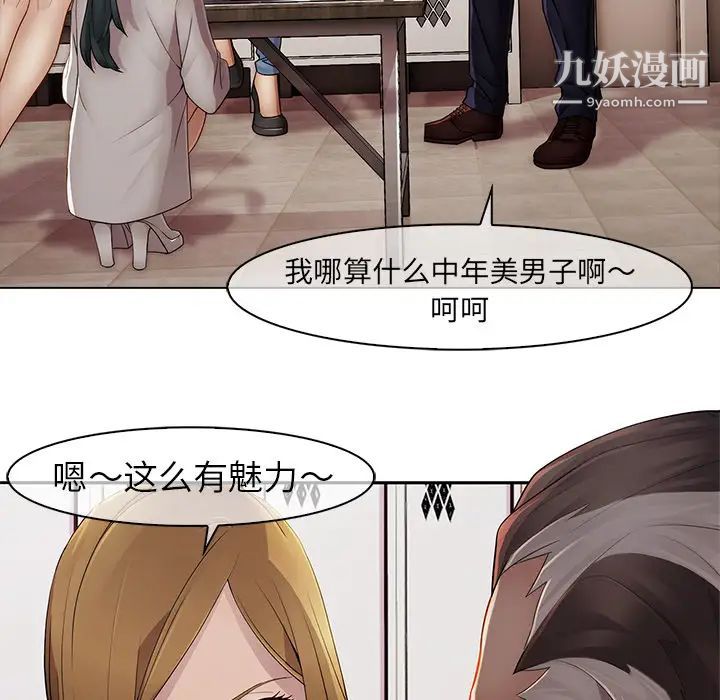 梦蝶第4话