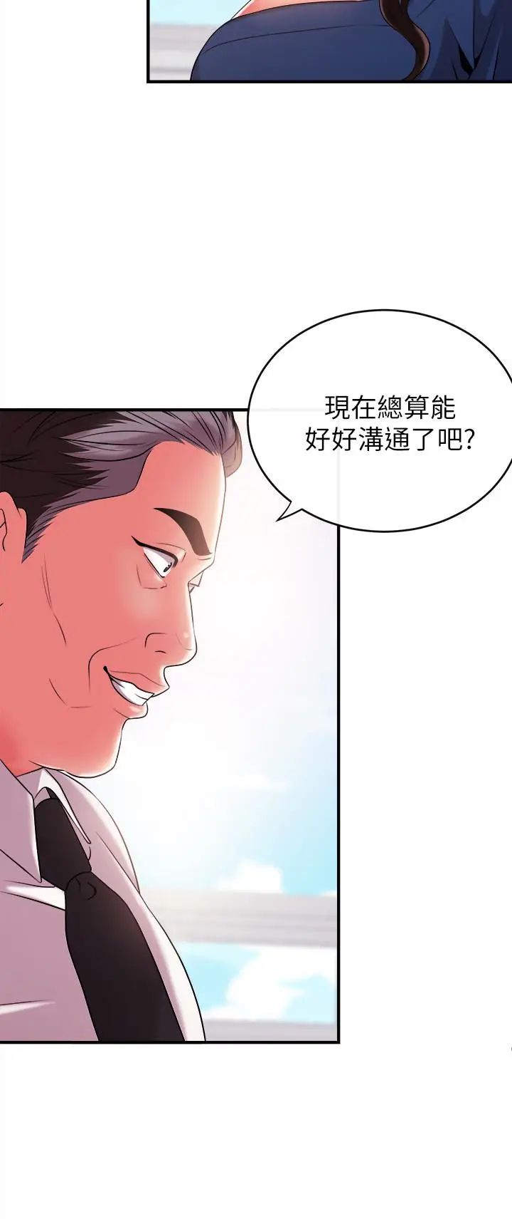 新聞主播第5話-進行秘密交易的房間