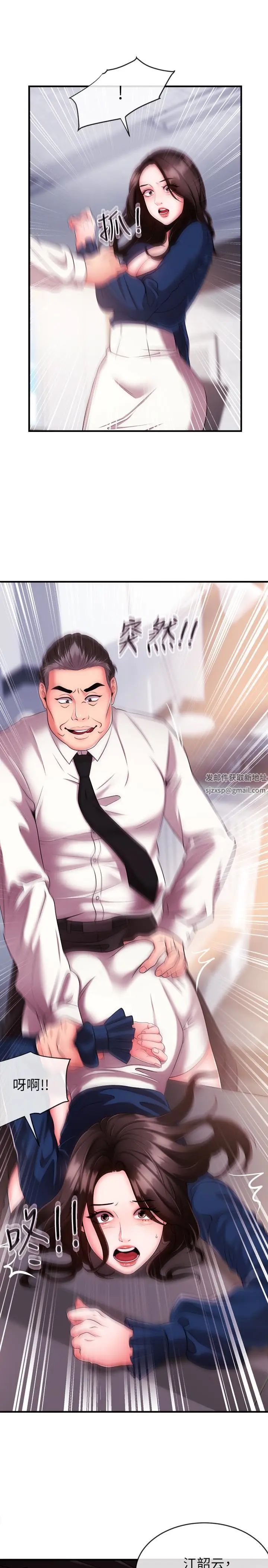 新聞主播第5話-進行秘密交易的房間