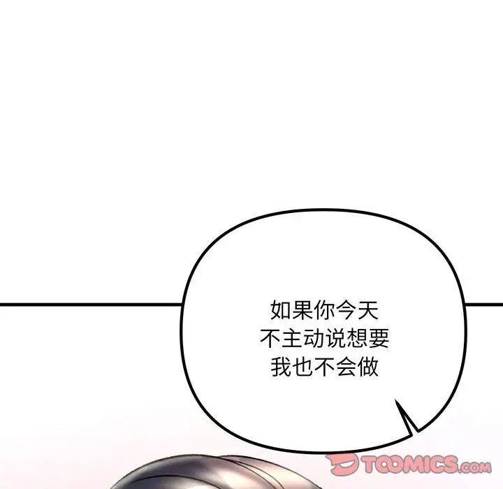 不正常关系第12話