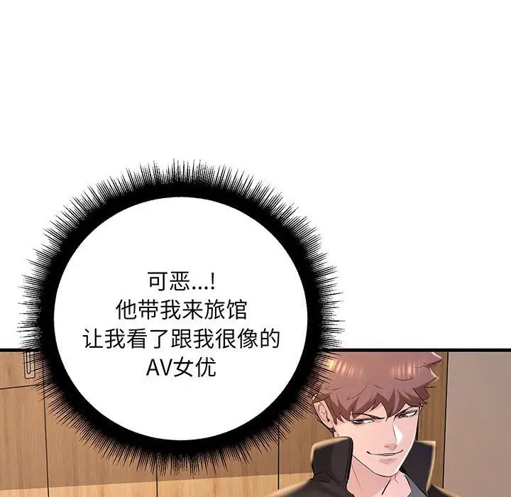 不正常关系第12话