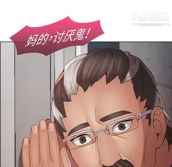 夢蝶第4话