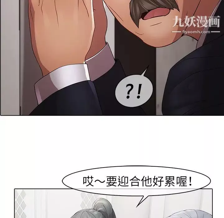 夢蝶第4话