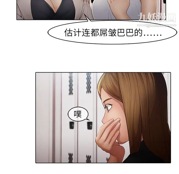 夢蝶第4话