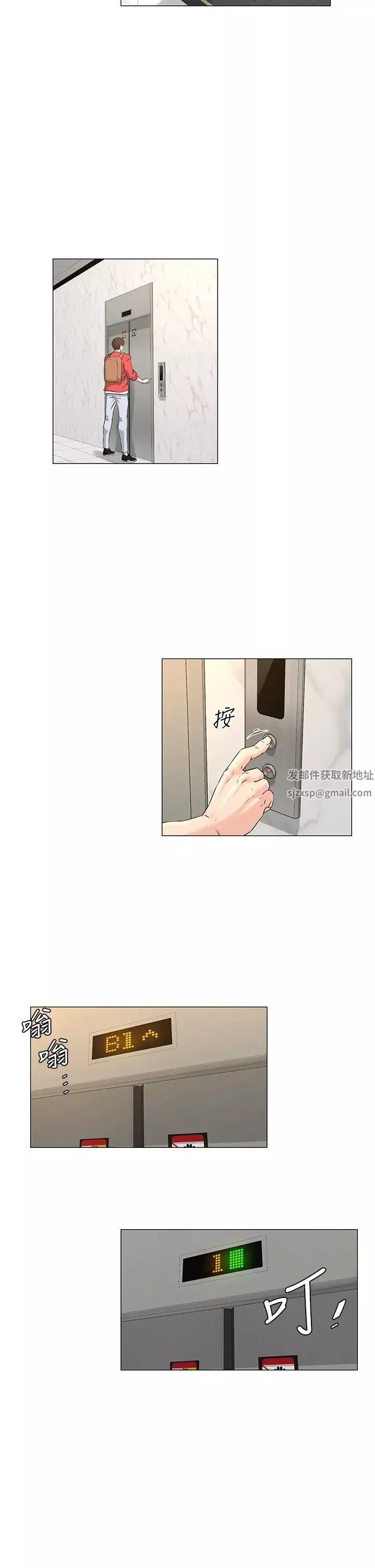 樓上的網美第1話-樓上鄰居是性感網紅?!
