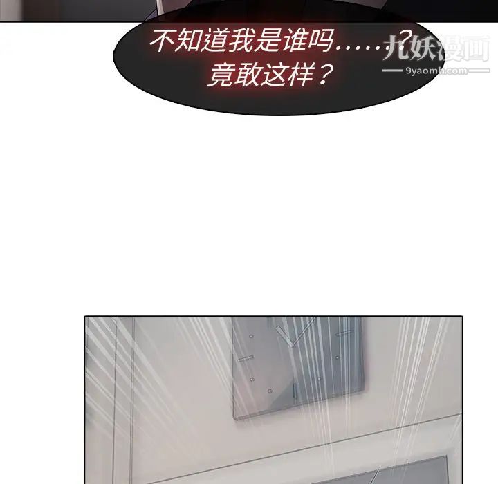 梦蝶第4话