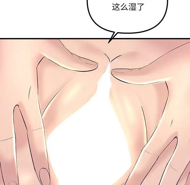 不正常关系第12话