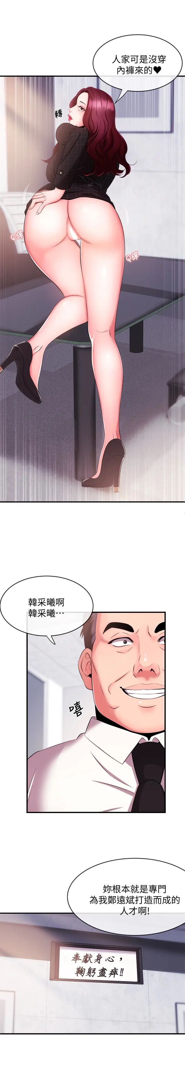 新闻主播第5话-进行秘密交易的房间
