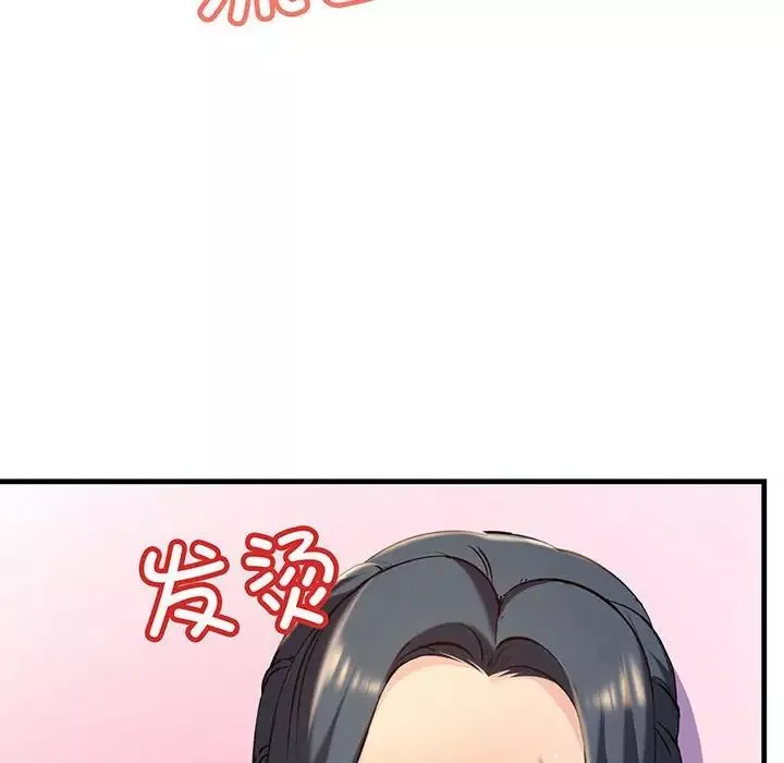 不正常关系第12話