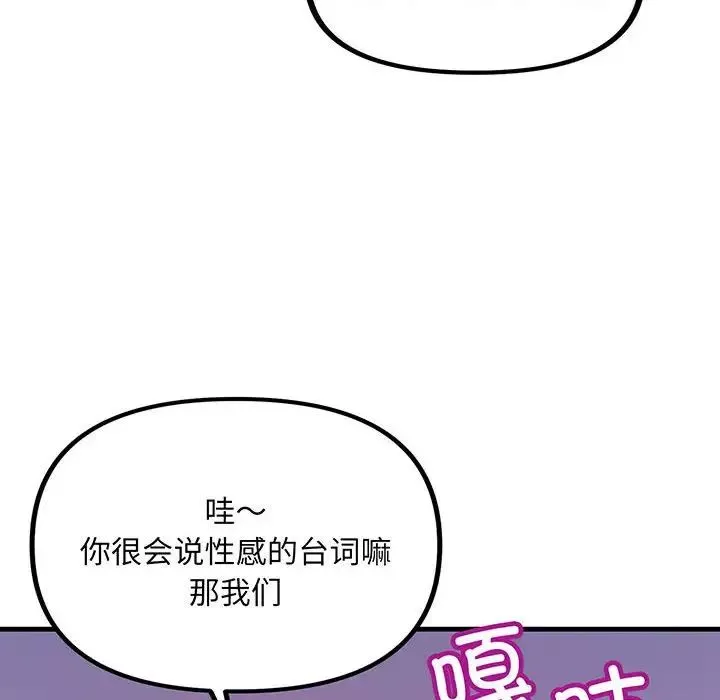 不正常关系第12話