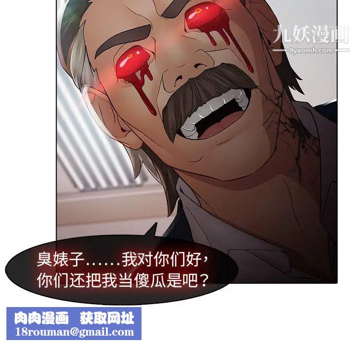 梦蝶第4话