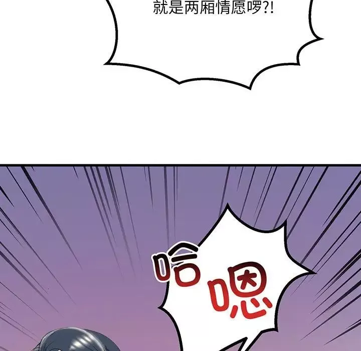 不正常关系第12話