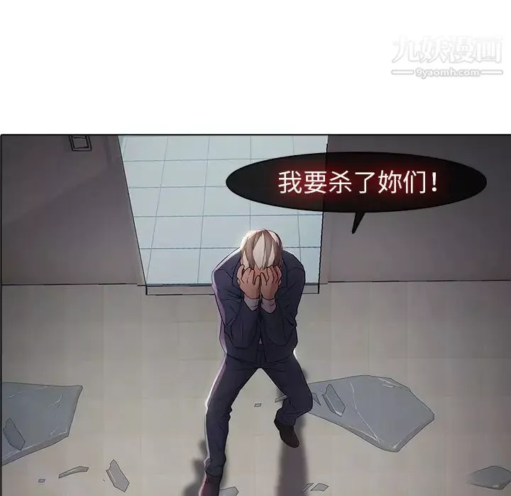 夢蝶第4话