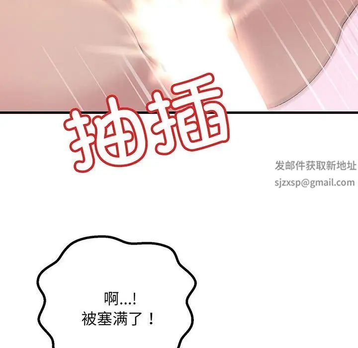 不正常关系第12話