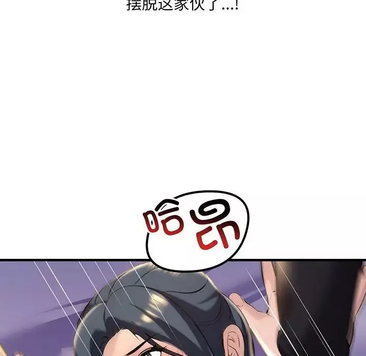 不正常关系第12話