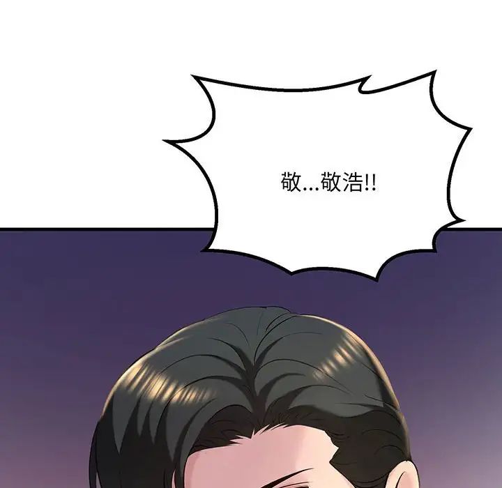 不正常关系第12话