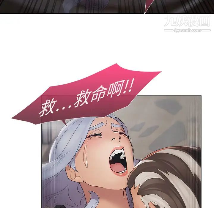 梦蝶第4话