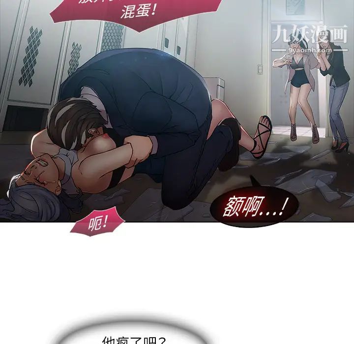 夢蝶第4话