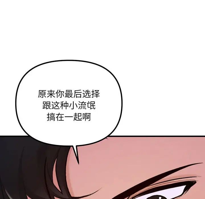 不正常关系第12話