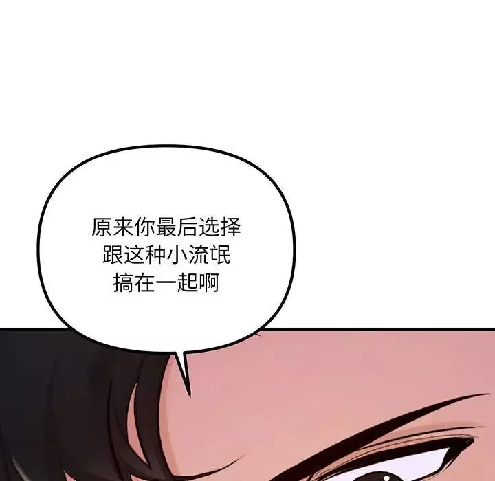 不正常关系第12話