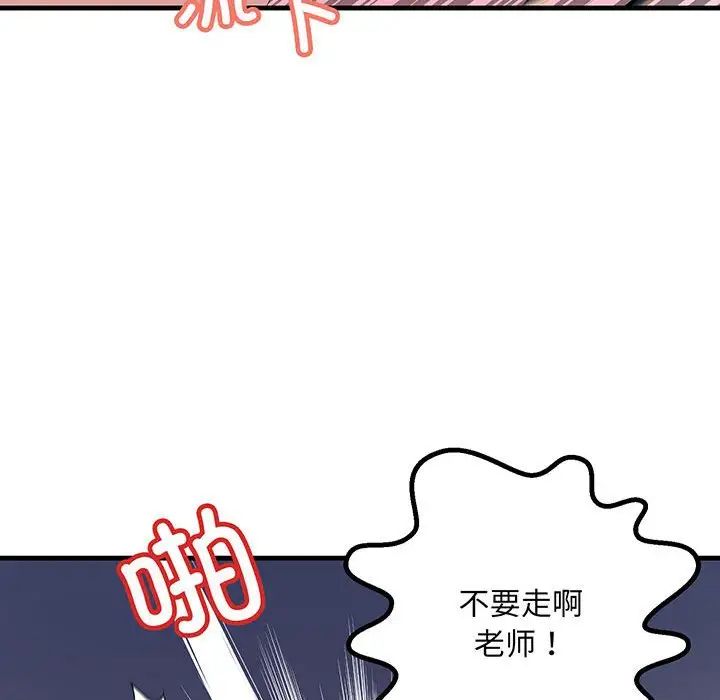 不正常关系第12话