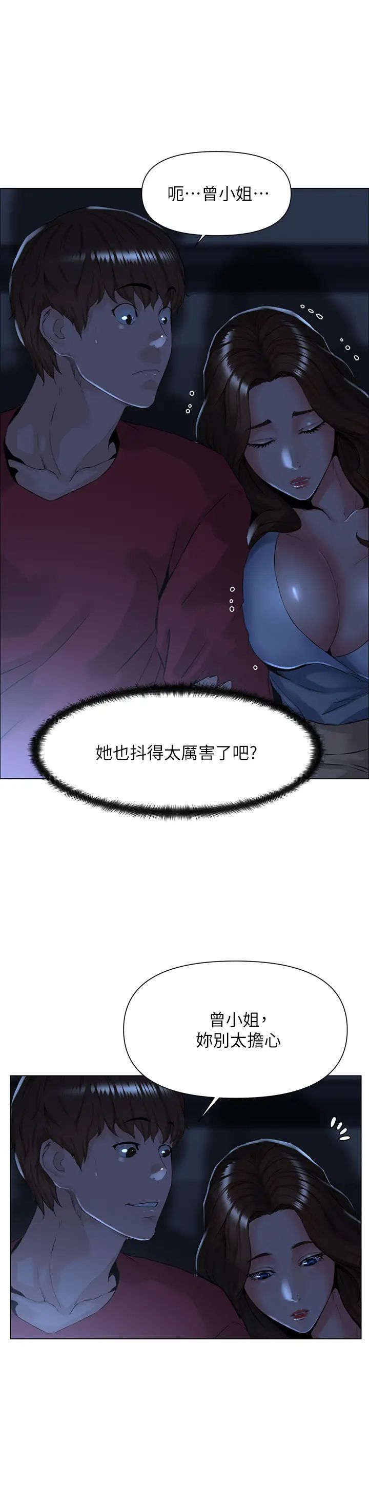 樓上的網美第2話-被困在電梯裡的兩人…