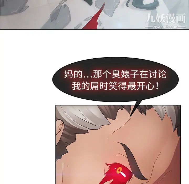 梦蝶第4话