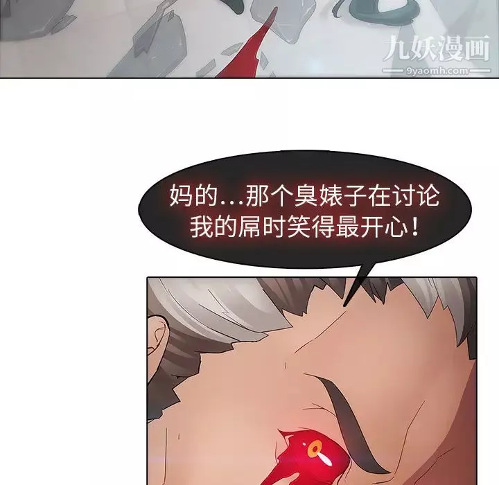 夢蝶第4话