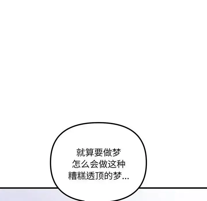 不正常关系第12話