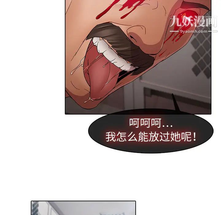 梦蝶第4话