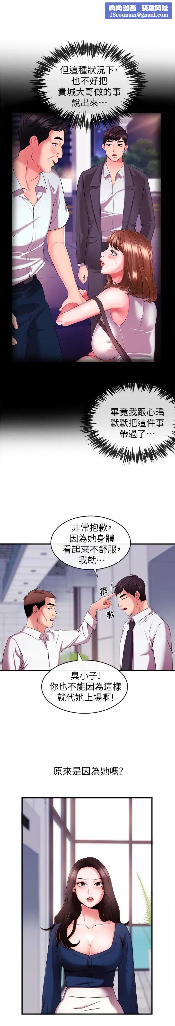 新聞主播第6話-成功的分岔路