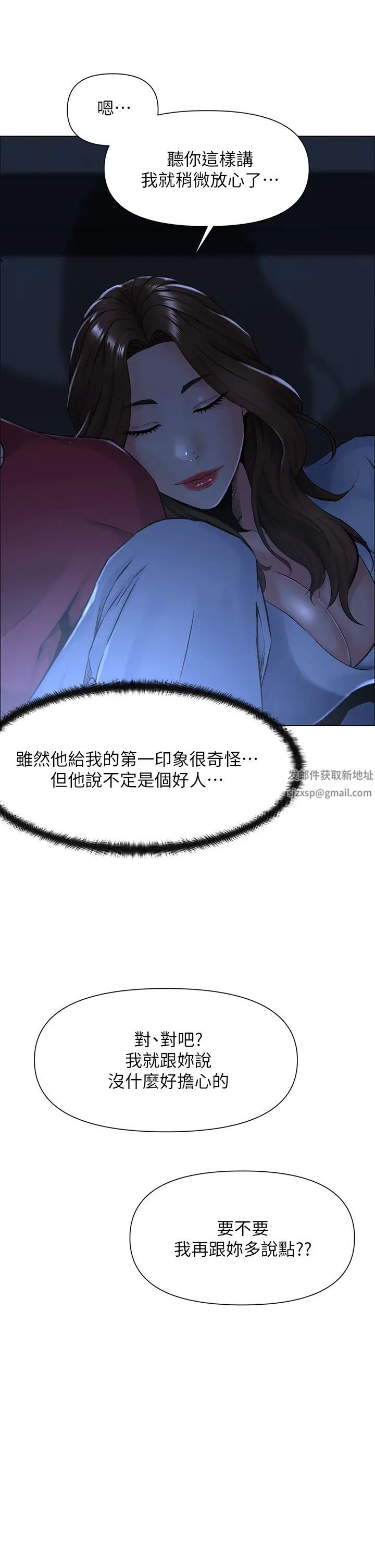 楼上的网美第2话-被困在电梯里的两人…