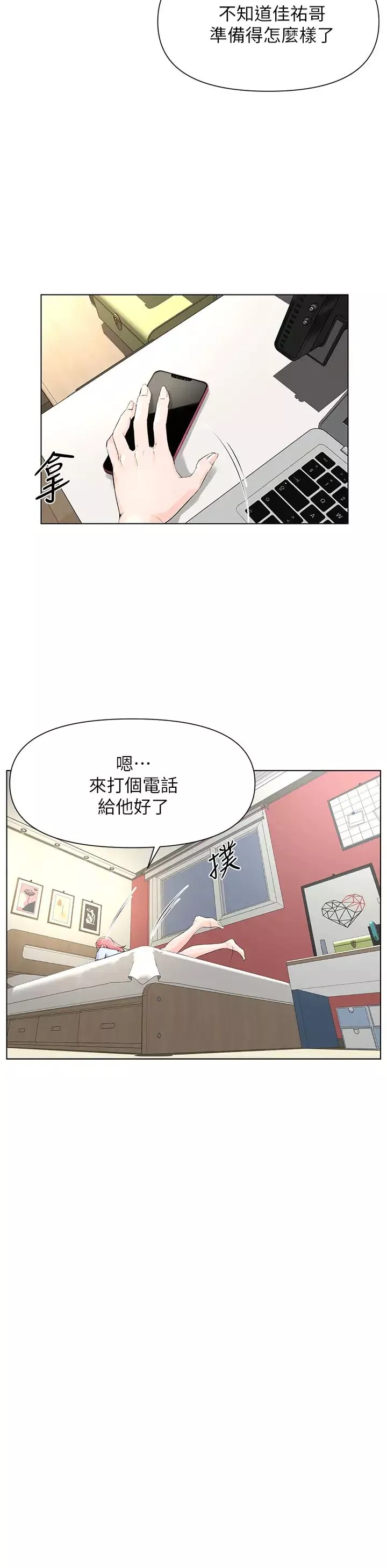 樓上的網美第2話-被困在電梯裡的兩人…