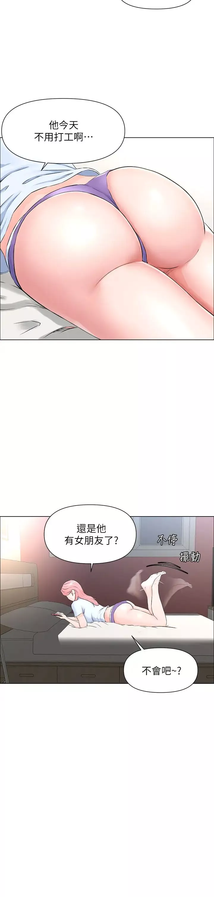 樓上的網美第2話-被困在電梯裡的兩人…