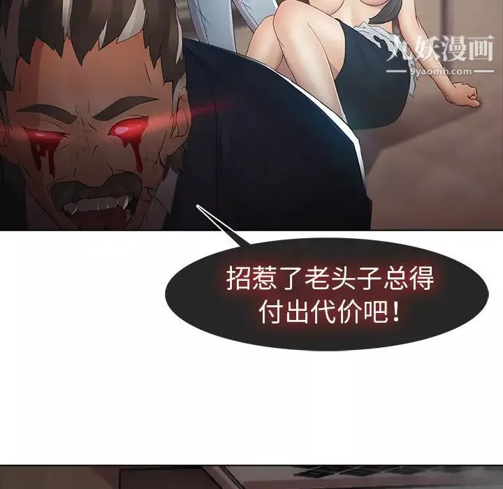 夢蝶第4话