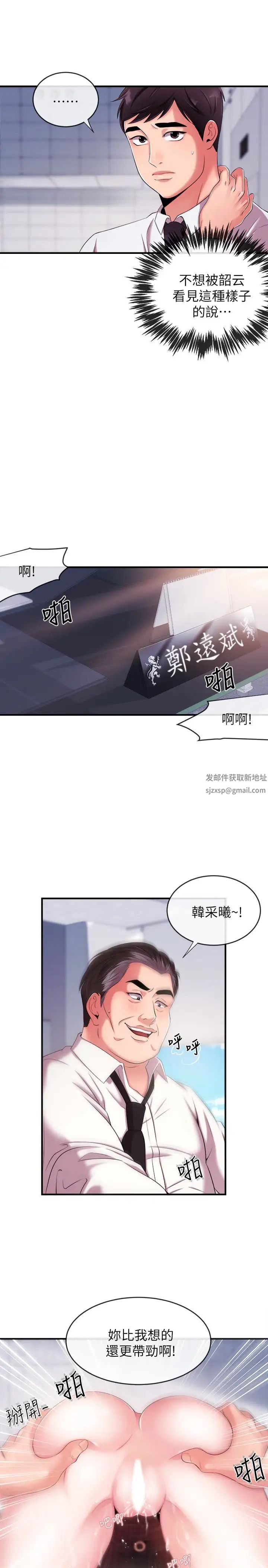 新聞主播第6話-成功的分岔路