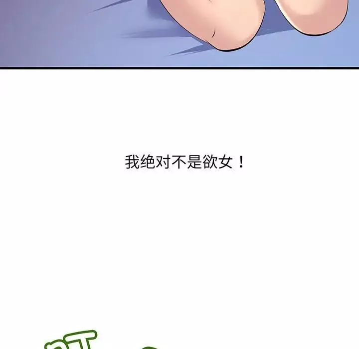 不正常关系第12話