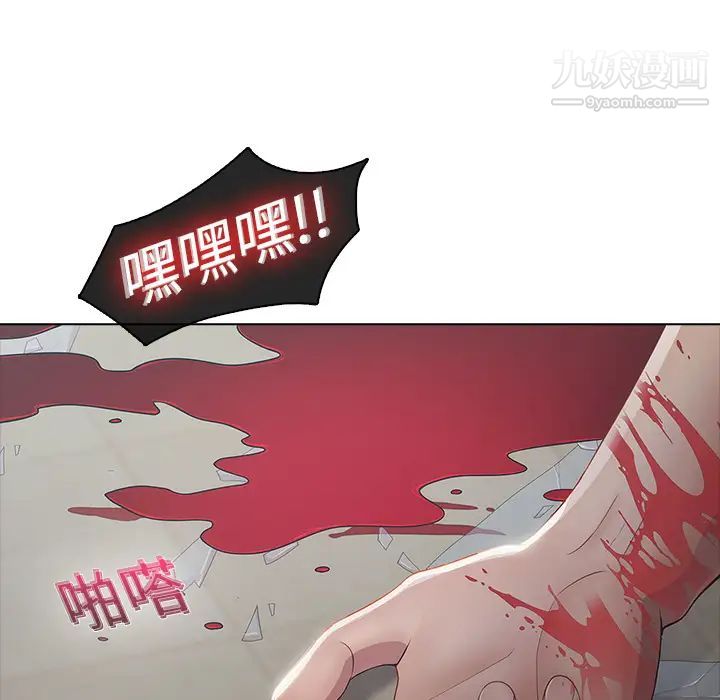 夢蝶第4话