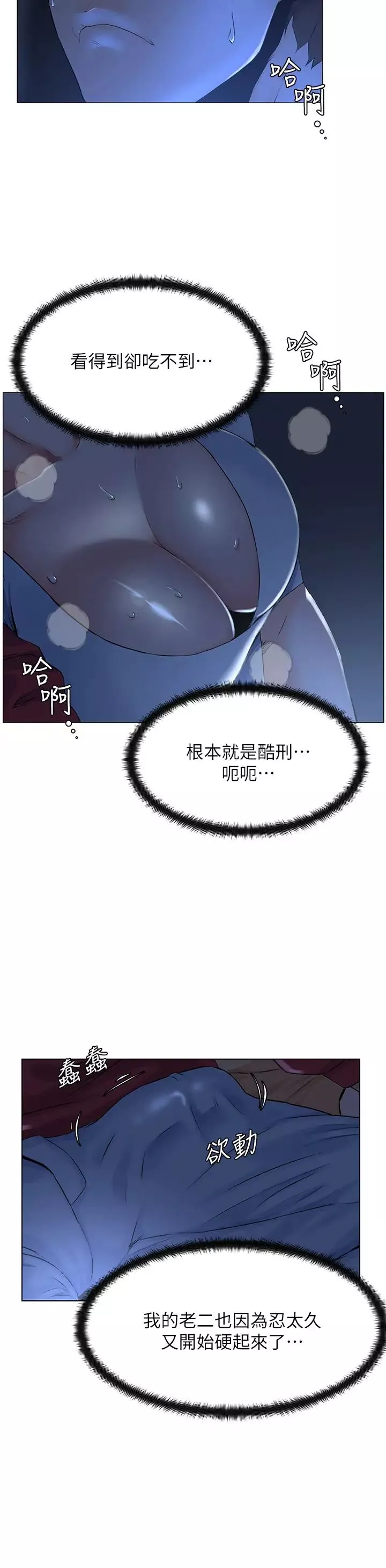 樓上的網美第2話-被困在電梯裡的兩人…