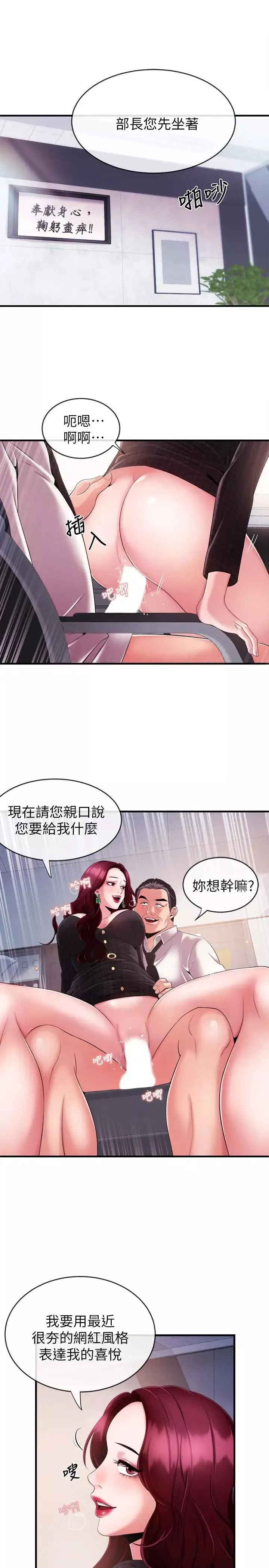 新聞主播第6話-成功的分岔路