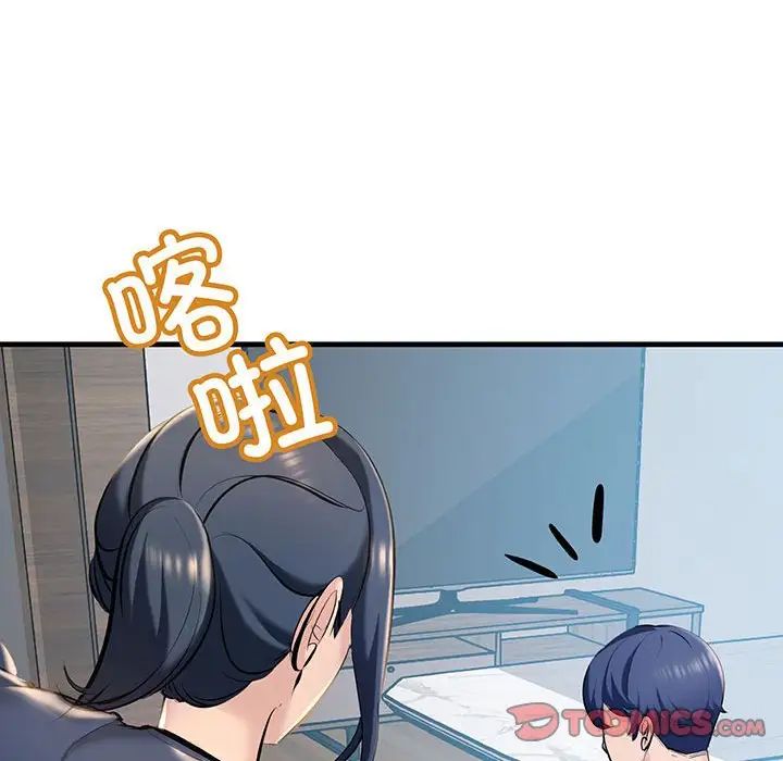 不正常关系第12話