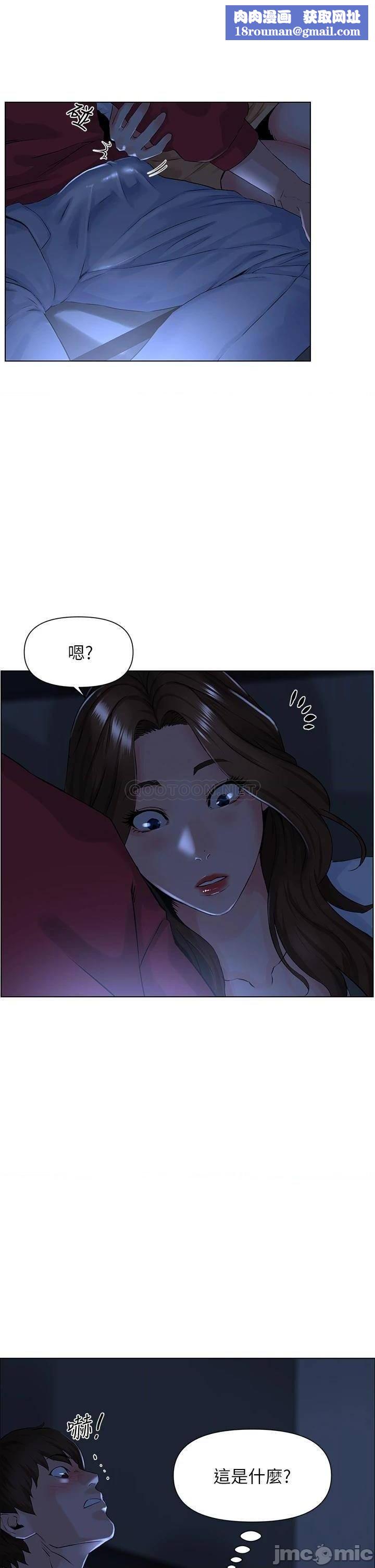 樓上的網美第3話-這裡沒人會來妨礙我們