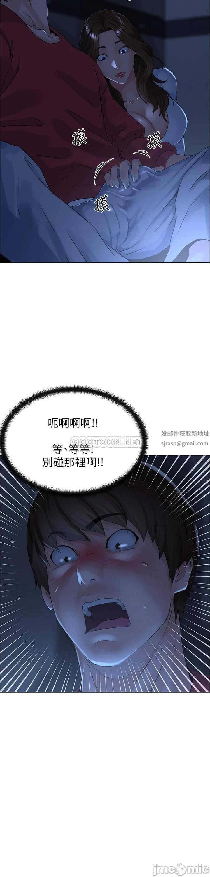 樓上的網美第3話-這裡沒人會來妨礙我們
